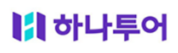 하나투어